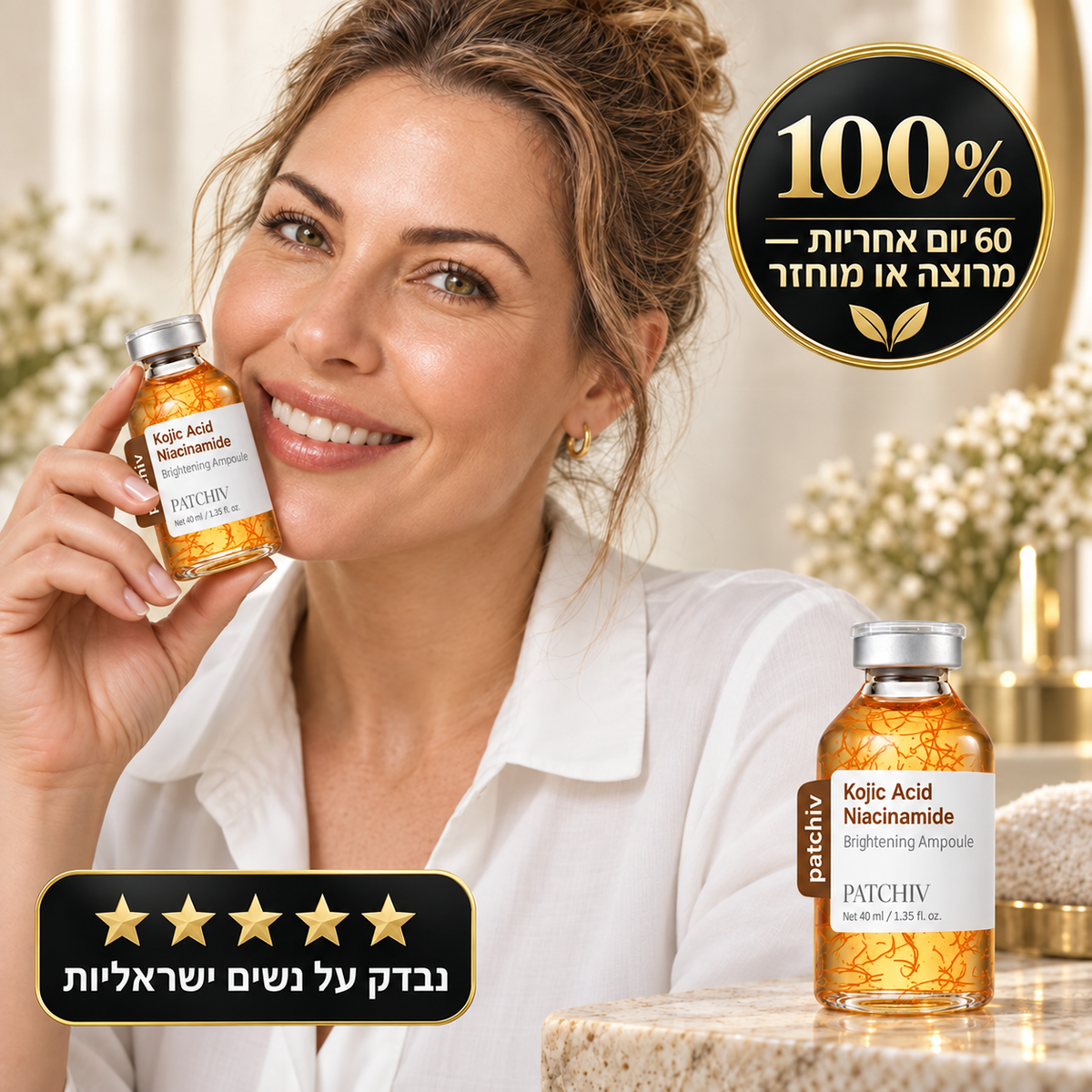 PATCHIV™ סרום להבהרת כתמים ופיגמנטציה בפנים
