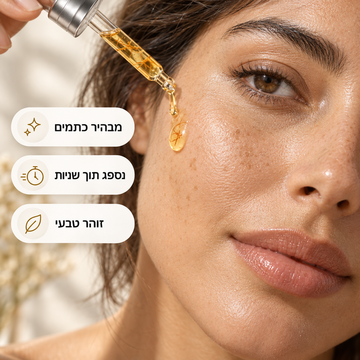 PATCHIV™ סרום להבהרת כתמים ופיגמנטציה בפנים