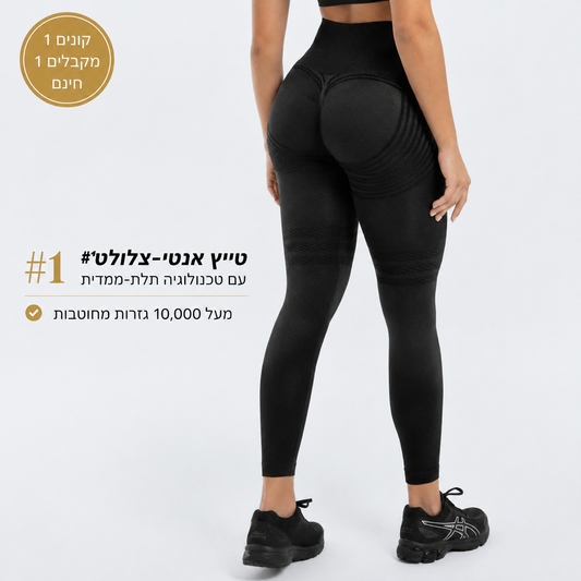 טייץ פיסול Patchiv™ | מחליק צלוליט ושורף קלוריות פי 3