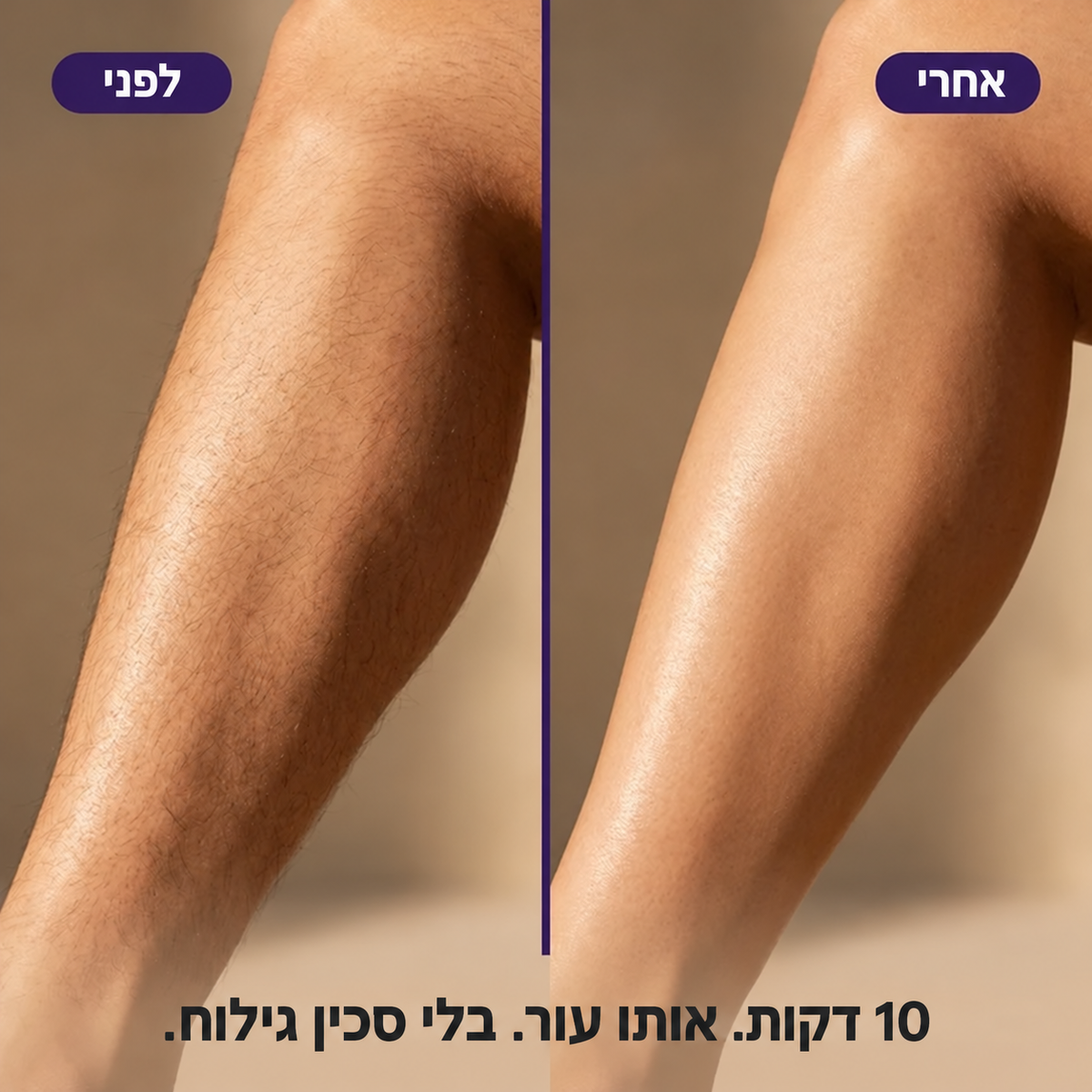 Patchiv™ קצף להסרת שיער ללא כאב