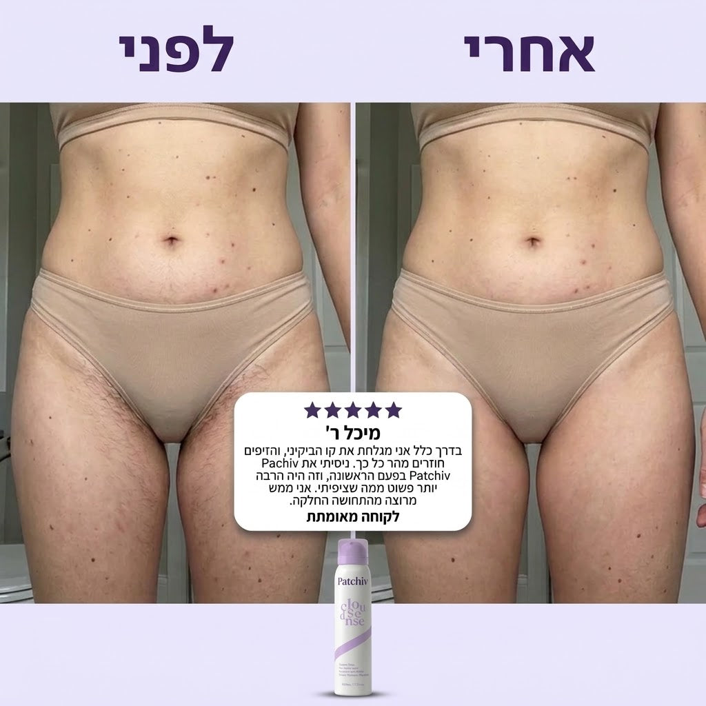 Patchiv™ קצף להסרת שיער ללא כאב