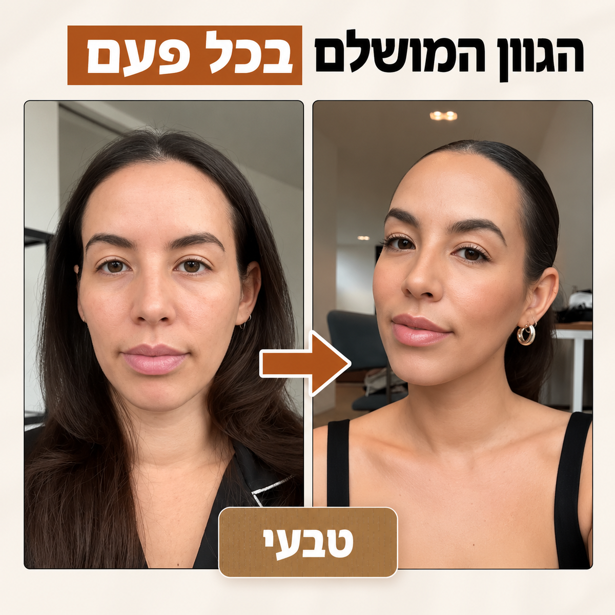 Patchiv™ מייקאפ חכם עם מברשת מובנית