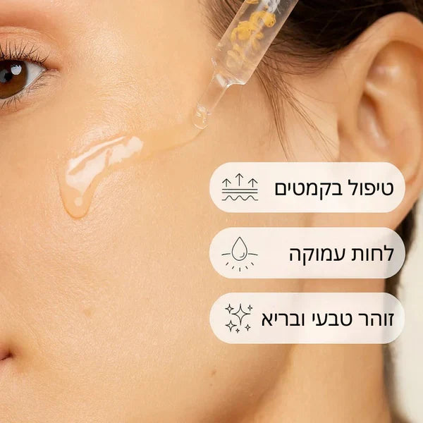 Patchiv™ אמפולת קולגן משי קוריאני